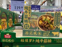 -山姆会员商店(邻瑞广场店)