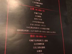 菜单-恰餐厅及酒吧 CHAR Bar & Grill (北京丽都皇冠假日店)