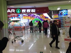 -美特好(颐高数码广场写字楼店)