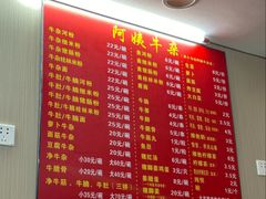 -阿姨牛杂(北京路店)