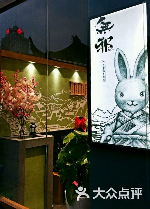 无邪日式甜品(天一店)图片 - 第7张