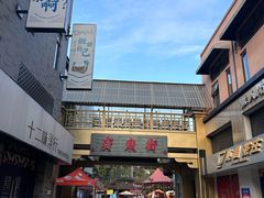 -黄埔古港