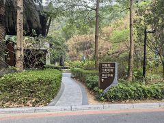 -清远熹乐谷温泉度假酒店