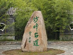 -阳台山自然风景区