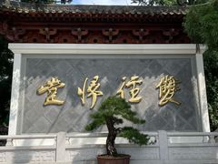 -径山寺