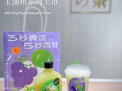 霸气橄榄玉油柑-奈雪的茶(中海环宇荟店)