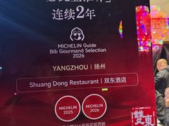 -双东酒店(东关街店)