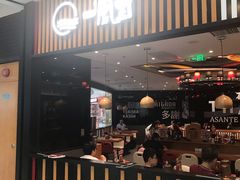 门面-一風堂拉面(港汇恒隆店)