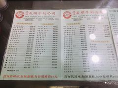 -义顺牛奶公司(庇利金街店)