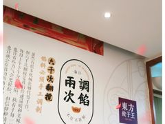 -东方饺子王(新奥购物中心店)