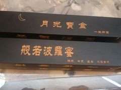 -以前的小酒馆(中山广场店)