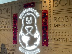 -抱抱地球咖啡馆(国家海洋博物馆店)