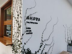-AHAVA·Fang Baking Studio