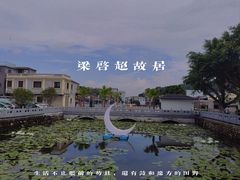 -梁启超故居纪念馆