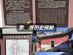 -五台山风景名胜区-罗睺寺
