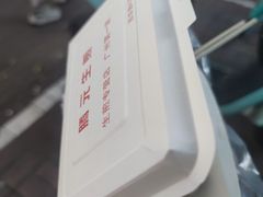 -腾元生煎(西华路店)