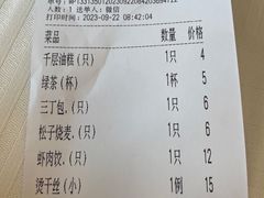 -怡园饭店-餐厅(四望亭店)