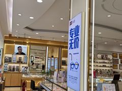 -精益眼镜(广埠屯店)