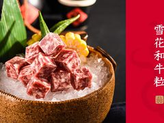 雪花和牛粒-大龙燚火锅(万象城店)