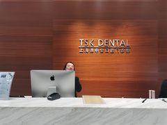 -TSK齿科德申会口腔门诊·联洋诊所