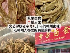 -味界·精致赣菜(招商花园城店)