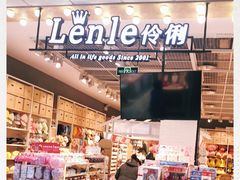 -伶俐(马家堡店)