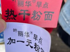 -丽华早点(大成路店)