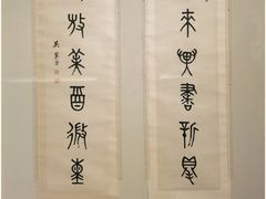 -中华艺术宫(上海美术馆)