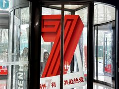 -成都仁和新城购物中心