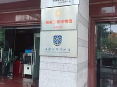 -上海公安博物馆