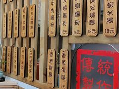 -佳瑜肠粉(总店)