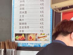 -好吃狗凉糕总店