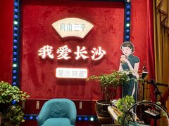 -尚木兰亭茶饮(吾悦广场店)