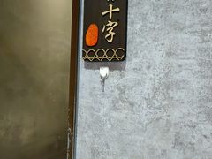 -小杨烤肉·陕西烧烤·陕西地方菜(龙首店)