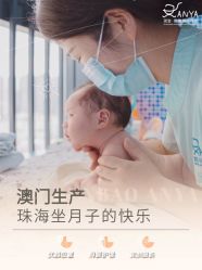 点击看大图 -安雅国际月子会所(拱北森宇富通店)