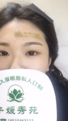 -子媛秀苑半永久定妆