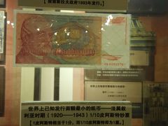 -沈阳金融博物馆