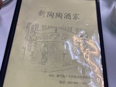 -新陶陶酒家