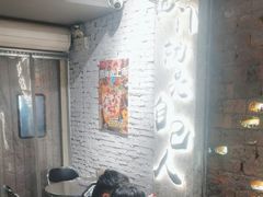 -有局·成都市井烧烤·精酿啤酒(双楠店)