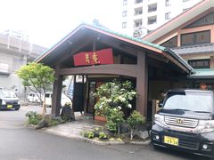 -黒豚料理 寿庵(中央駅西口店)