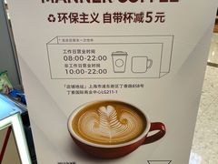 -Manner Coffee(丁香国际店)