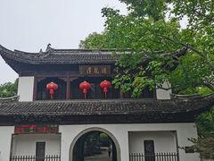 -汇龙潭