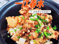 -一江春水·杭帮臻宴(三台山店)