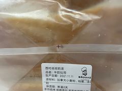 -西村叔叔的店·面包·甜品·蛋糕(清河万象汇店)