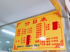 -超记粉店(阜民店)