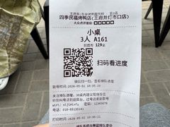 -四季民福烤鸭店(王府井东安门店)