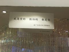 -星空失恋博物馆(北京路旗舰店)