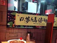 -兔槽江湖菜·重庆璧山兔(水围店)
