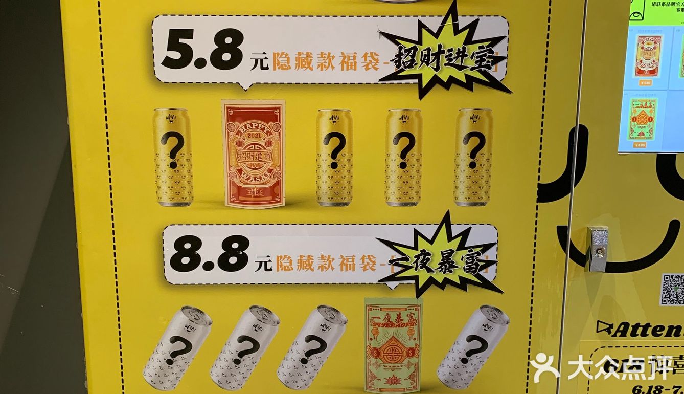 是惊喜哇噻盲盒[自拍]还是5块8的智商税？！不好说[呵呵]