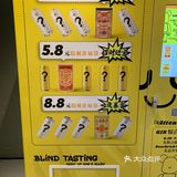 是惊喜哇噻盲盒[自拍]还是5块8的智商税？！不好说[呵呵]